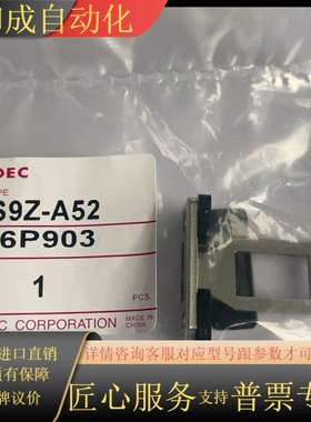 全新原装正品HS9Z-A52120只欢迎