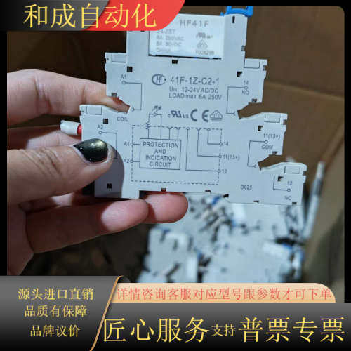 宏发继电器HF41F-1Z-C2-1，12-24V供电，6A