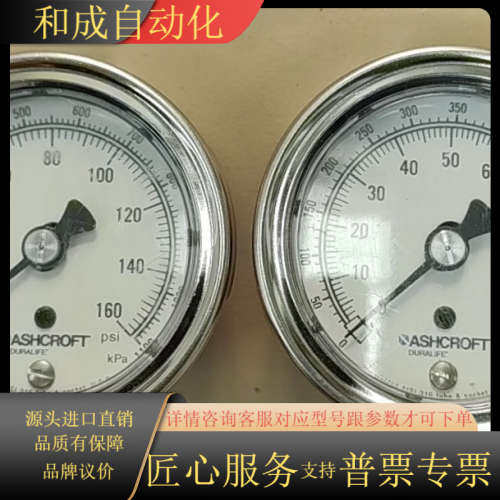 ASHCROFT 压力表 0-160 psi  0-1100