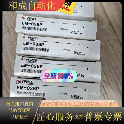 EM-038P  FS-N43N  FU-97P（5000）