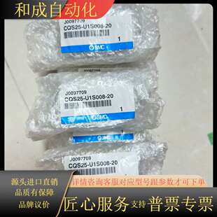 7个现货 全新原装 U1S008 气缸CQS25