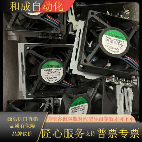 原装风扇PMD2407PTB1-A，24V，4.3W，几