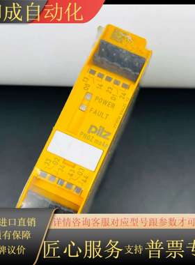 安全继电器 mo4p 763536