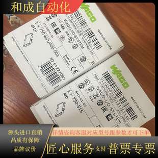 003模块750 000 515wago 661 750