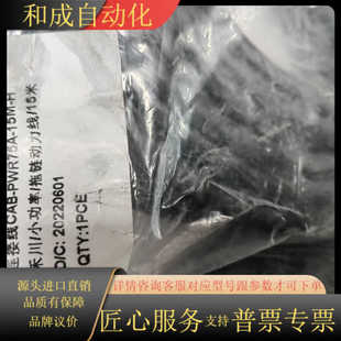 CAB-PWB75A-15M-H 全新有量，禾川动力线