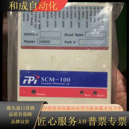 全新聚光科技SCM-100集线器，24V供电，带RS485接