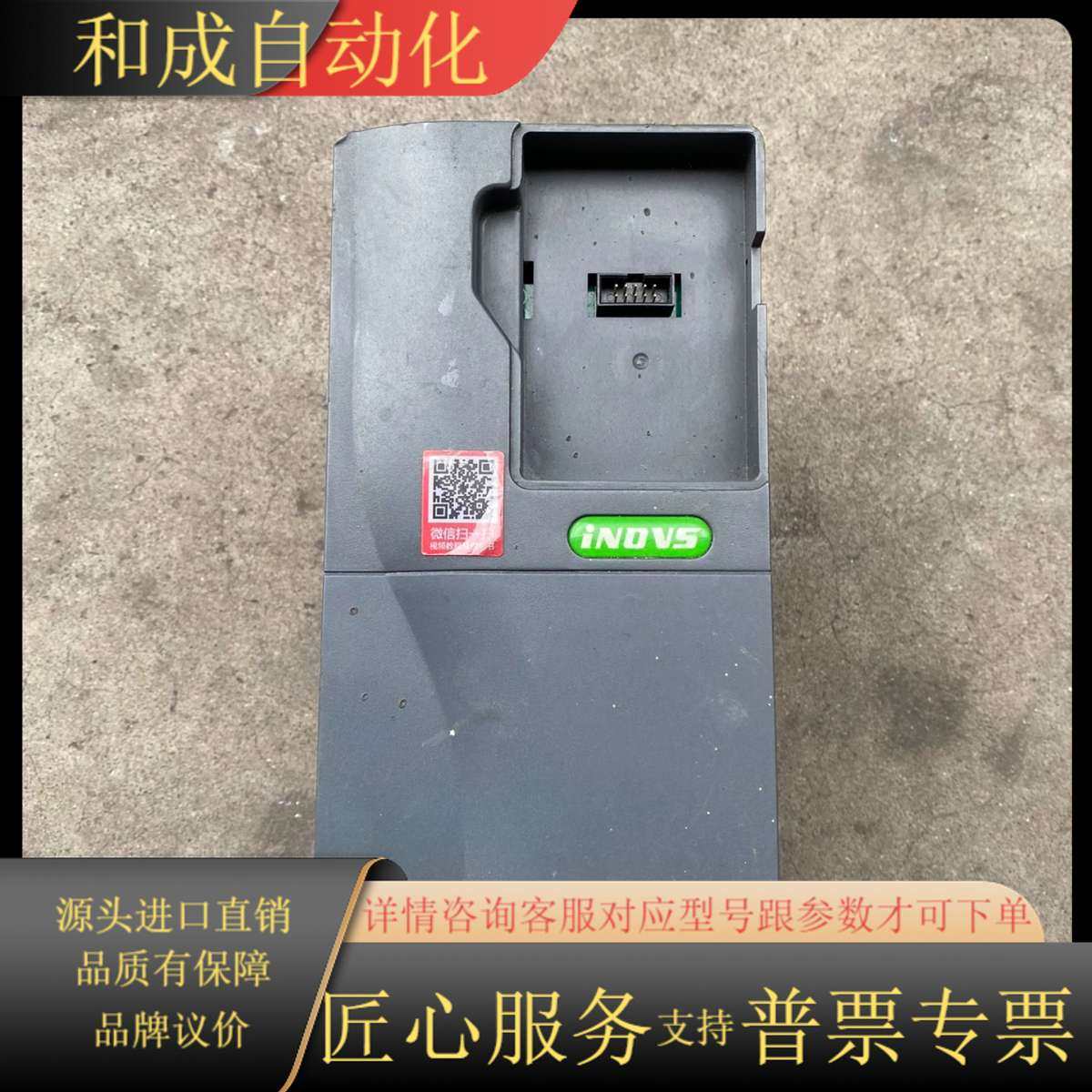 英捷思变频器，Y900-0075G3，380V-7.5KW，