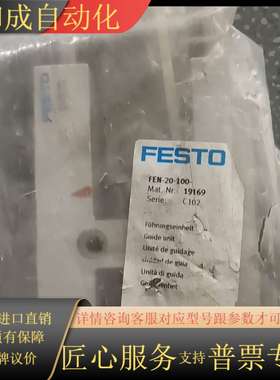 FEN-20-100 19169全新