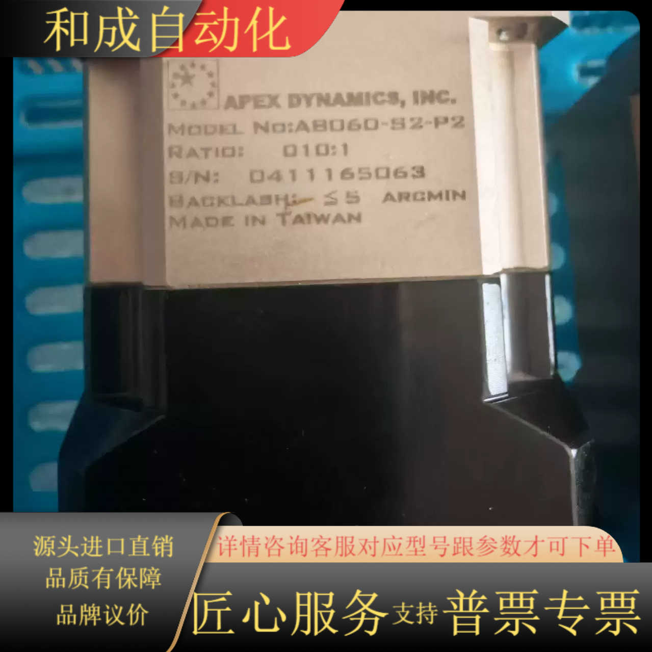台湾精锐APEX行星减速机AB060-S2-P2，10:1减
