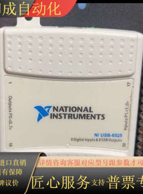 电脑采集卡NI USB-6525  USB-6501 爽快的