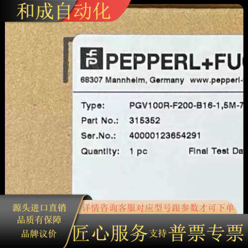 PGV100R-F200-B16-1,5M-7800 315