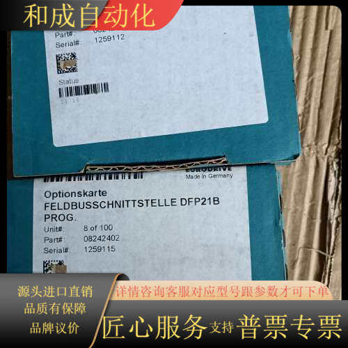 赛威变频器通讯模块 DFP21B，全新原正品，