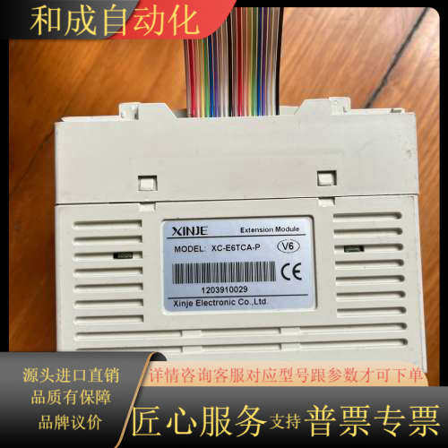模块，XC-E6TCA-P2pcs