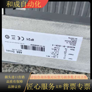 4ACS510 变频器 012A ACS510