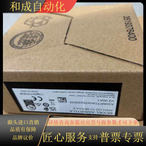 全新模块AS06RTD-A