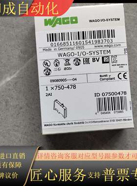 原装WAGO模块750-478，全新，2AI通