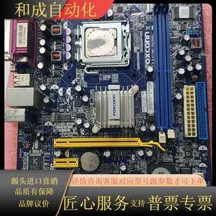 康主板671MX用成色新