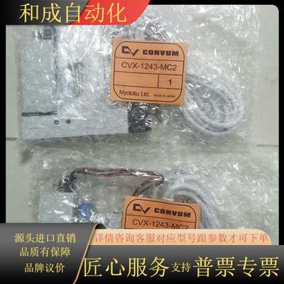 妙徳CONVUM真空发生器 CVX-1243-MC2