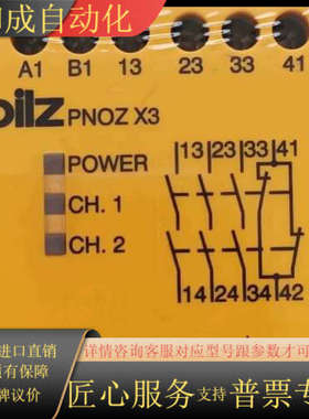 #安全继电器X3  774316全新现货出售