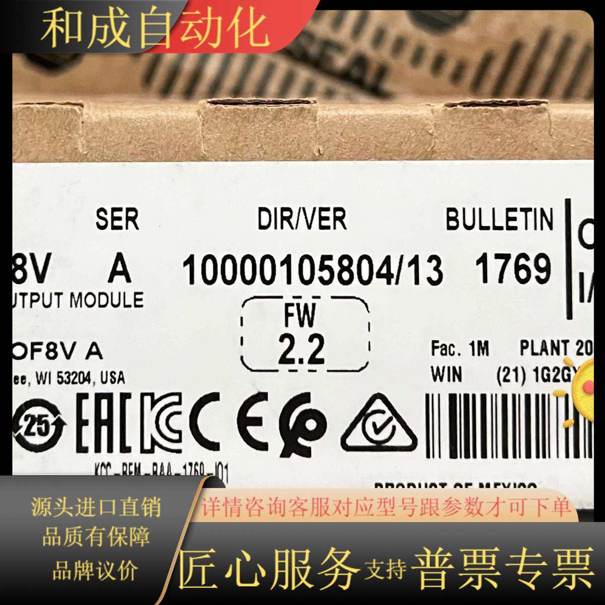 1769-OF8V，全新
