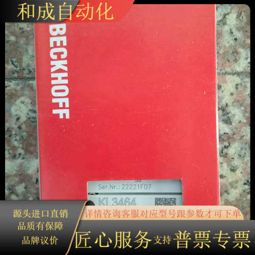 BECKHOFF模块KL3464 全新BECKHOF