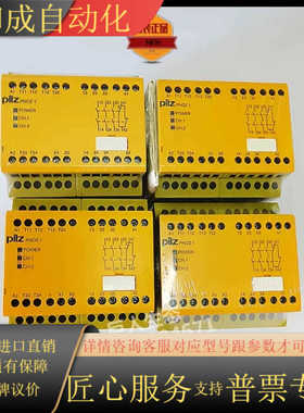 皮尔兹PiIZ安全继电器PNOZ1 775650全新原装正品