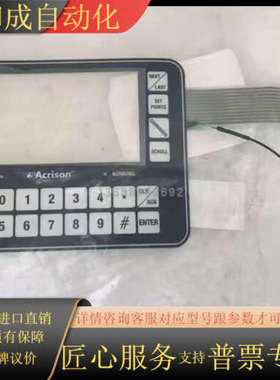ACRISON系统操作面板按键膜MKS M-031502 A
