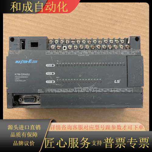 产电PLC模块，型号：K7M-DR40U。正常使用