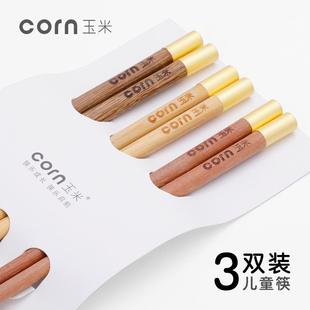 折扣价 玉实小木儿童筷子家用木宝质宝筷木筷米木头短幼儿园一