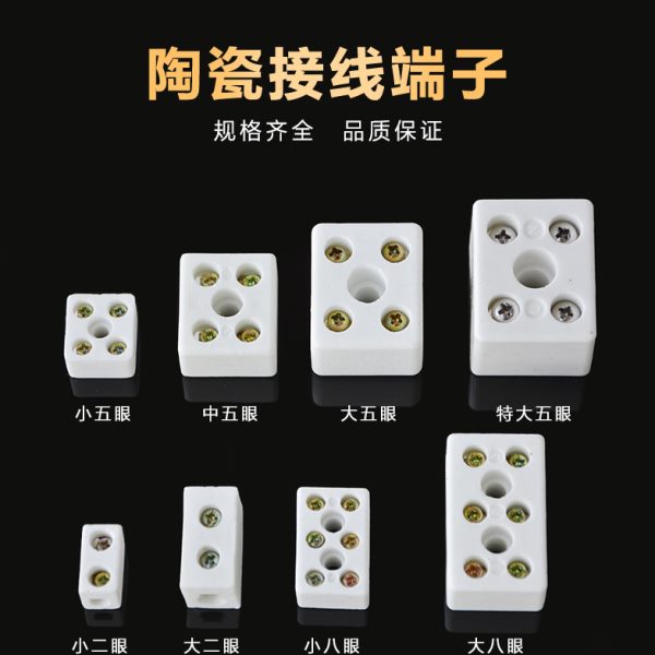 耐高温陶瓷接线端子座五眼高频瓷五孔电线连接器纯铜工业