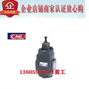 全懋CML压力控制阀HG