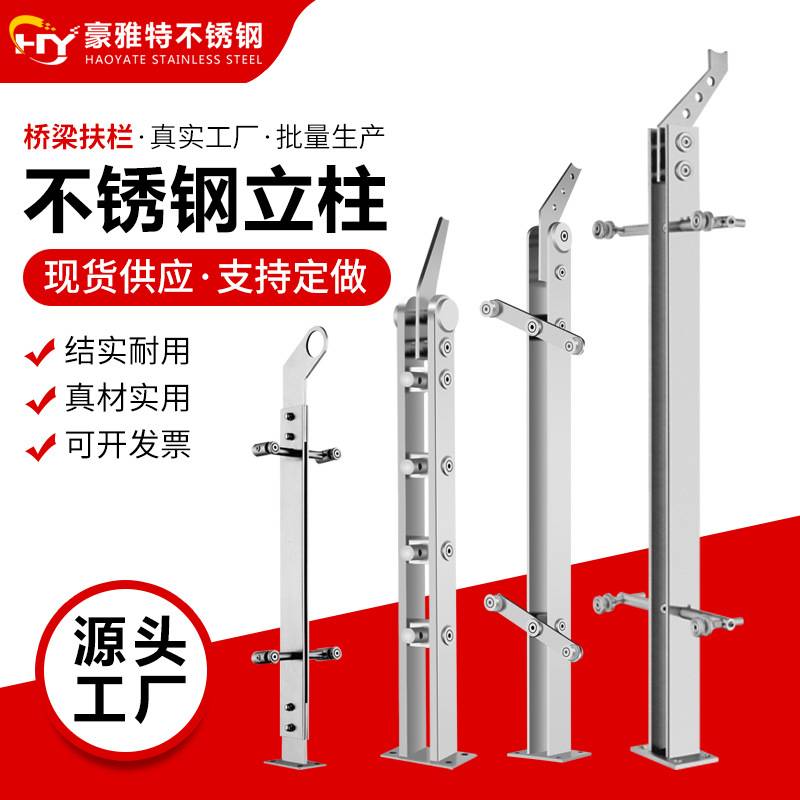 304不锈钢立柱家装建材玻璃楼梯扶手护栏工程立柱不锈钢栏杆立柱