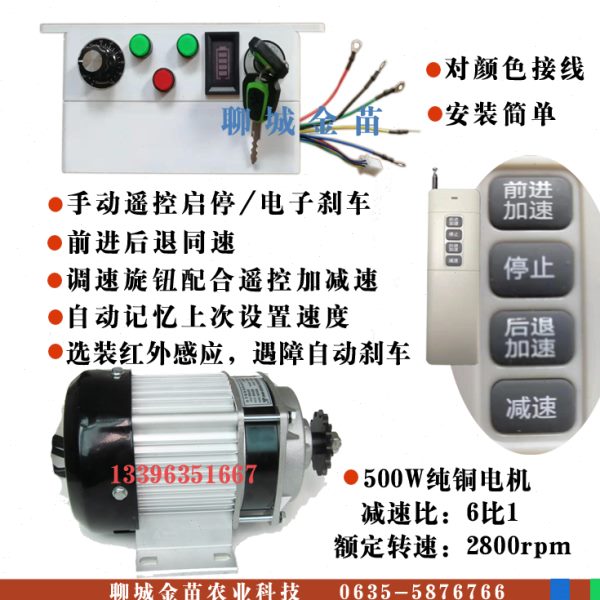 蔬菜大棚拱棚连栋育稻苗棚遥控加减速轨道运输车总成48V500W电机
