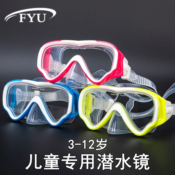 儿童专用潜水镜深潜自由式潜水浮潜面镜游泳护目面罩防呛水游泳镜