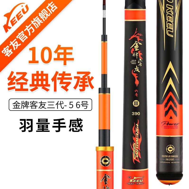 客友金牌三代鱼竿手杆超轻超细鲫鱼竿竞技竿综合竿轻量版野钓竿