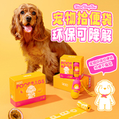猫五德拾便袋宠物一次性拾便器遛狗狗屎粪便便捡屎神器