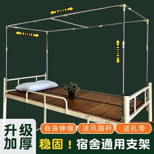 可伸缩学生宿舍床帘支架上下铺单人床遮光布寝室蚊帐不锈钢撑杆子