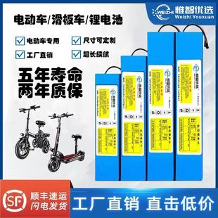 電動(dòng)車鋰電池36V48折疊代駕車48v20ah希洛普小海豚滑板車內(nèi)置電瓶
