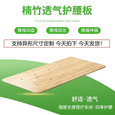 竹子硬床板可定制硬板床垫支撑片1.2米1.5沙发木板护腰护脊椎间盘