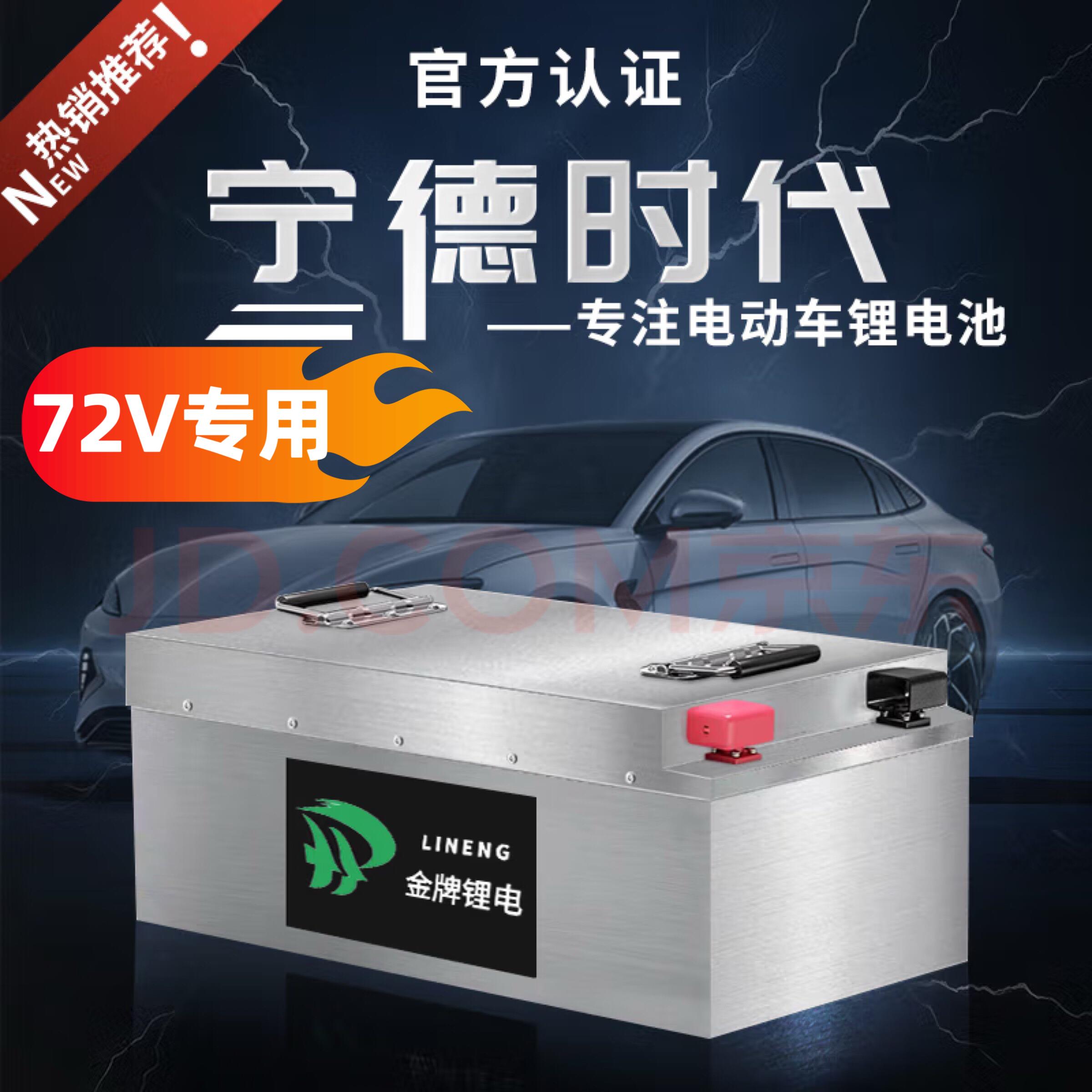 宁德时代三四轮电动车锂电池72V磷酸铁锂三元锂大单体摆摊叉车