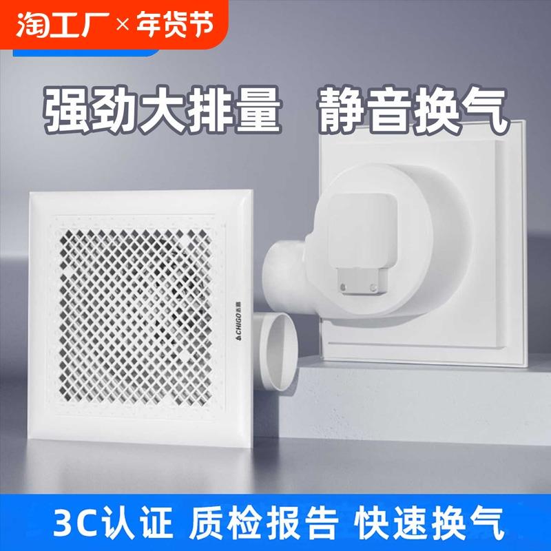 志高排气扇强力卫生间静音换气扇厨房厕所吊顶抽风机吸顶式排风扇