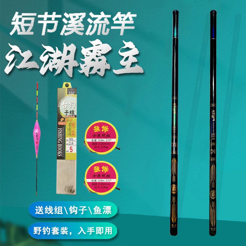 夏鱼江湖霸主溪流竿综合休闲野钓鱼竿杆超轻超硬28调短节鱼杆套装