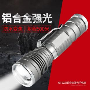 LED远射可充电式 盛垒强光小手电筒 超亮防身防水迷你家用户外变焦