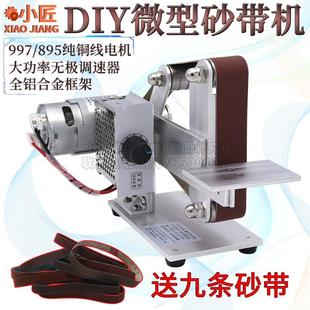 电动砂纸机 DIY微型砂带机小型磨刀开刃895型迷你抛光打磨家用台式