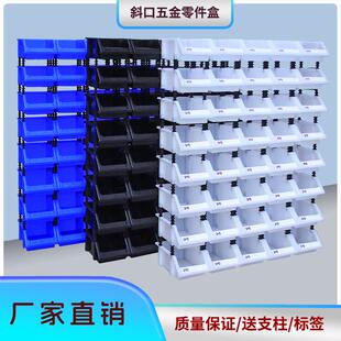 腾正跃斜口零件收纳盒塑料螺丝工具箱五金配件整理盒物料盒置物架