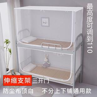 学生宿舍专用上下铺通用蚊帐开学用品单人床寝室拉链文帐白色网纱
