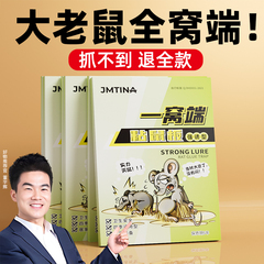 30张老鼠贴超强力粘鼠板抓大老鼠扑捉灭鼠胶沾一锅端家用捕鼠神器