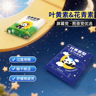 蒸汽眼罩热敷护眼缓解眼疲劳学生睡觉眠遮光叶黄素发热眼贴花青素