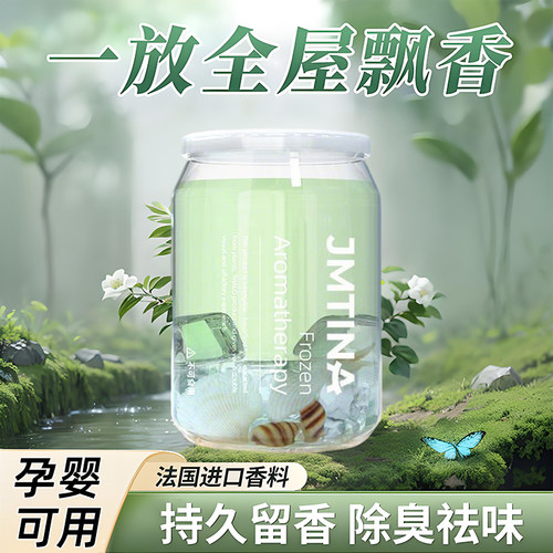【全网热销100w】除异味除味香薰