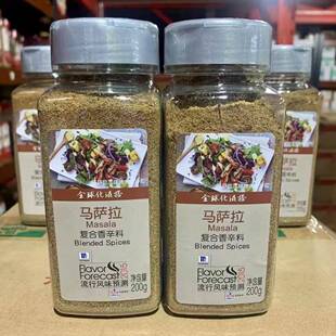 旗舰味好美马萨拉复合香辛料200g*2瓶东南亚风味烤肉牛羊肉羊排烧